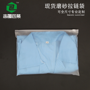 磨砂拉链袋